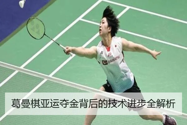 ge-man-qi-ya-yun-duo-jin-bei-hou-de-ji-shu-jin-bu-quan-jie-xi-2-684.jpg